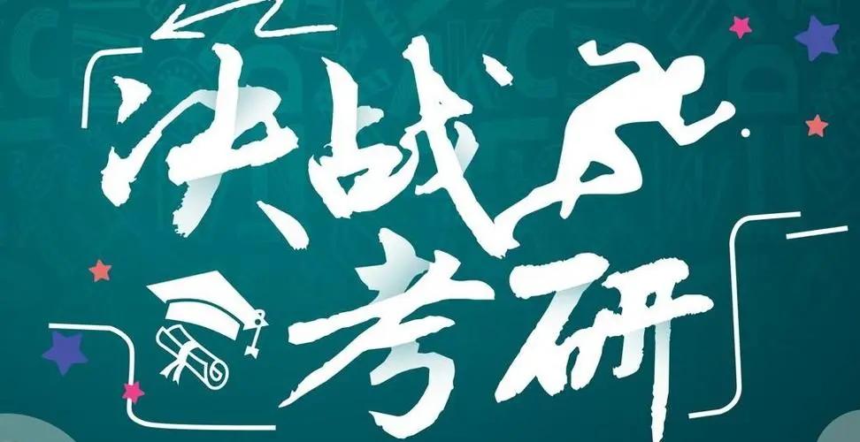 注意！这些黑名单院校25考研谨慎选择！